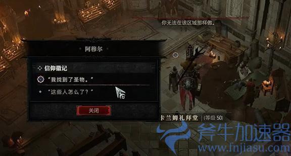 暗黑4信仰徽记任务怎么做(暗黑3徽记怎么用)