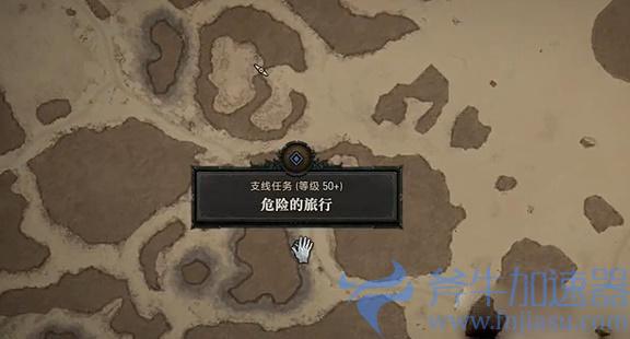 暗黑4危险的旅行任务怎么做(东南亚暗黑旅行论坛)