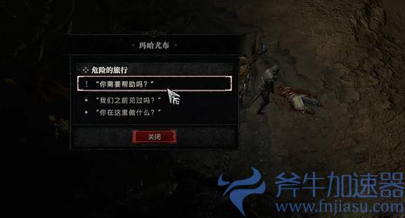 暗黑4危险的旅行任务怎么做(东南亚暗黑旅行论坛)