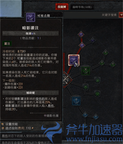 《暗黑4》游侠开荒技能加点攻略(暗黑4游侠开荒加点)