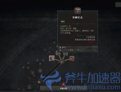 《暗黑4》野蛮人开荒技能加点攻略(暗黑4野蛮人配装攻略)
