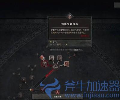《暗黑4》野蛮人开荒技能加点攻略(暗黑4野蛮人配装攻略)