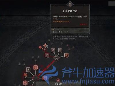 《暗黑4》野蛮人开荒技能加点攻略(暗黑4野蛮人配装攻略)