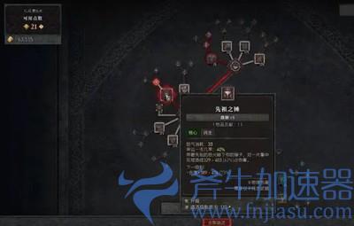 《暗黑4》野蛮人开荒技能加点攻略(暗黑4野蛮人配装攻略)