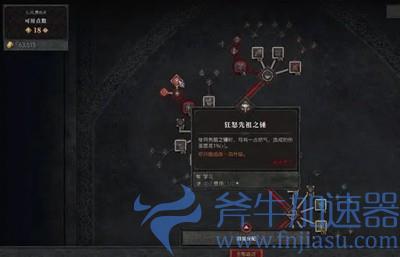 《暗黑4》野蛮人开荒技能加点攻略(暗黑4野蛮人配装攻略)