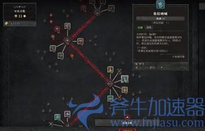 《暗黑4》野蛮人开荒技能加点攻略(暗黑4野蛮人配装攻略)