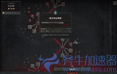 《暗黑4》野蛮人开荒技能加点攻略(暗黑4野蛮人配装攻略)