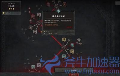 《暗黑4》野蛮人开荒技能加点攻略(暗黑4野蛮人配装攻略)