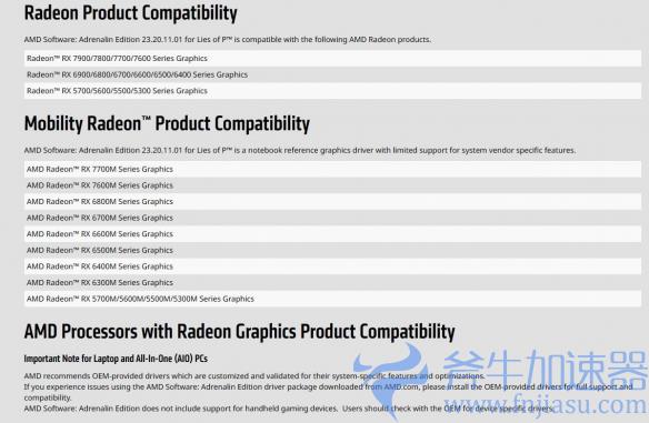 《匹诺曹的谎言》发布了AMD专属驱动支持RDNA独立显卡，斧牛加速器带你体验新世代游戏魅力