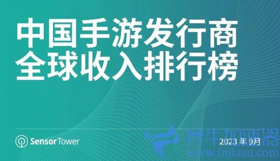 9月中国手游数据出炉：《王者》稳头名 《原神》第4,七麦数据手游排行榜