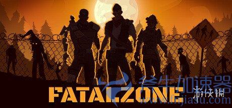 肉鸽射击游戏《FatalZone》Steam平台抢先体验，斧牛加速器助力畅玩