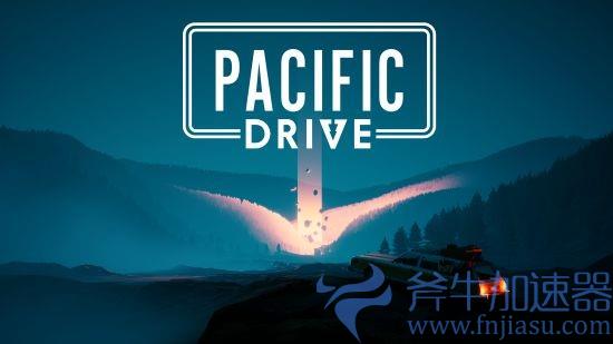 驾驶生存冒险游戏《超自然车旅 Pacific Drive》将于2024年2月发布，斧牛加速器提供流畅稳定的联机体验