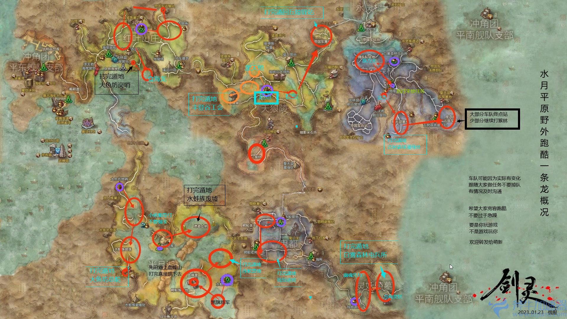 水月平原跑酷路线图-收益大致在9金左右