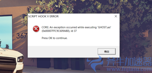 《GTA5》script  hook  v  error报错解决方法 (gta5scripthookv错误)