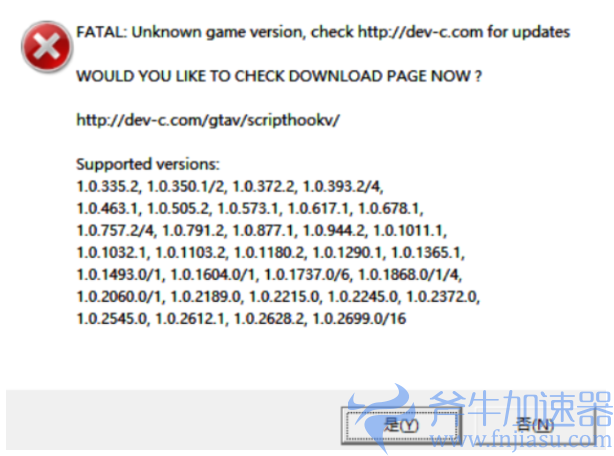 《GTA5》FATAL:  Unknown  game  version弹窗报错？其他错误处理方法