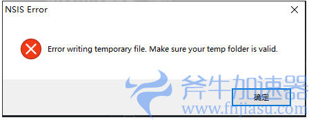 《GTA5》报错Error  writing  temporary  file. Make  sure  your  temp的解决