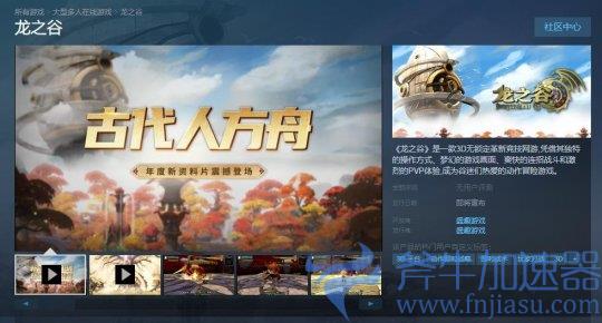 经典MMO《龙之谷》Steam商店页面上线 开服时间待定(经典mmo游戏)