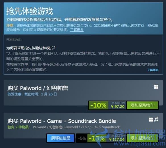 幻兽帕鲁如何购买最便宜，幻兽帕鲁怎么购买下载正版游戏