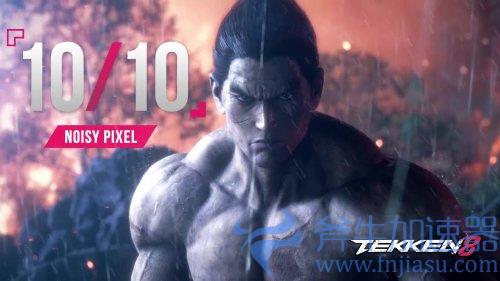 《铁拳8》媒体赞誉宣传片公布：格斗游戏新王登基！