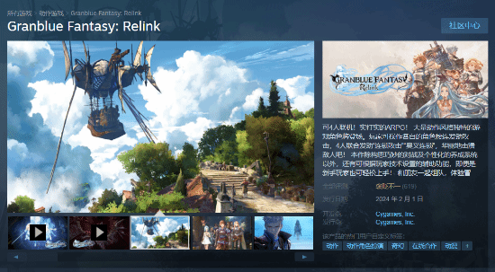 《碧蓝幻想Relink》Steam评价两极，游戏体验令人期待