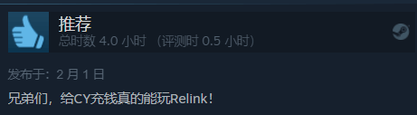 《碧蓝幻想Relink》Steam褒贬不一：游戏进都进不去(碧蓝幻想relink发售)