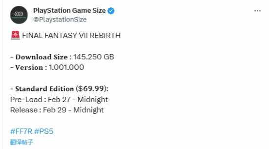 《最终幻想7：重生》2月27日开启预载，145GB容量做好准备