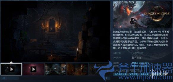  PvPvE地下城探险游戏《Dungeonborne》demo已推出中文设置方法：更符合国人需求