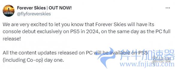 《永恒的天空》强势登陆PS5平台，正式发售！