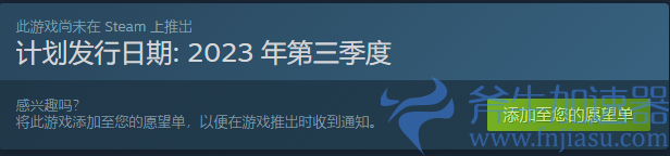 重磅上市预告！《重装前哨》Steam上架时间公布