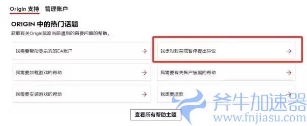 ea账号被封禁怎么办？  ea账号被封解决办法 – (ea账号封号)