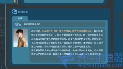 《真探2》定档5月17日发售 知名文字推理游戏续作(真探2剧情解析)