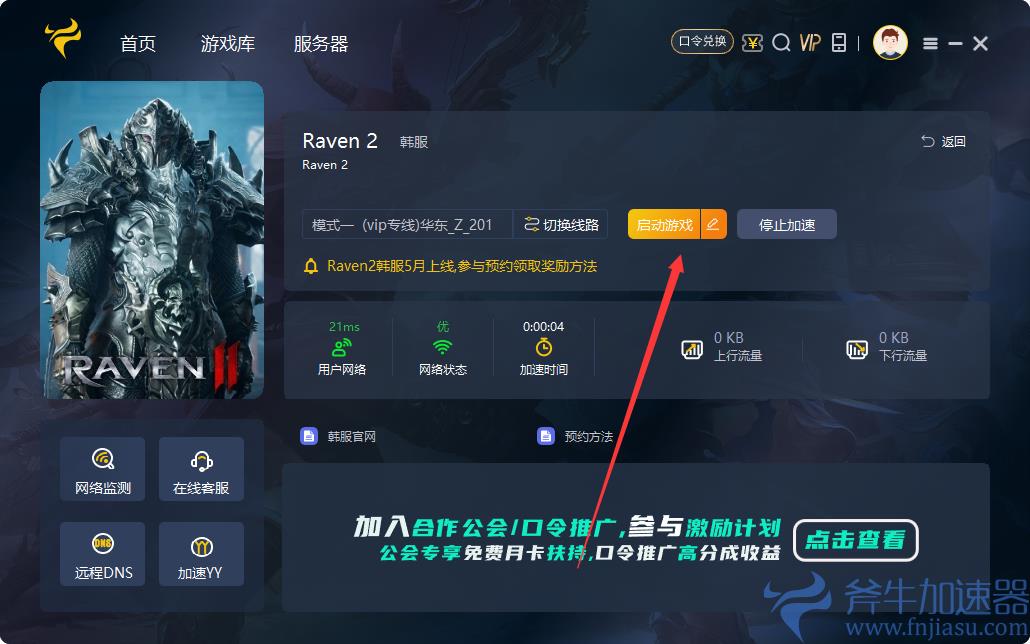 《Raven2》打不开游戏/启动游戏报错/游戏闪退