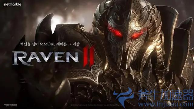 Raven2预约教程全攻略，角色抢夺倒计时与官方网址一手掌握！