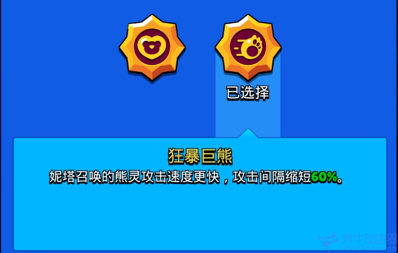 探索荒野乱斗国服新星：妮塔星徽深度解析，决战爆款潮流手游巅峰之作