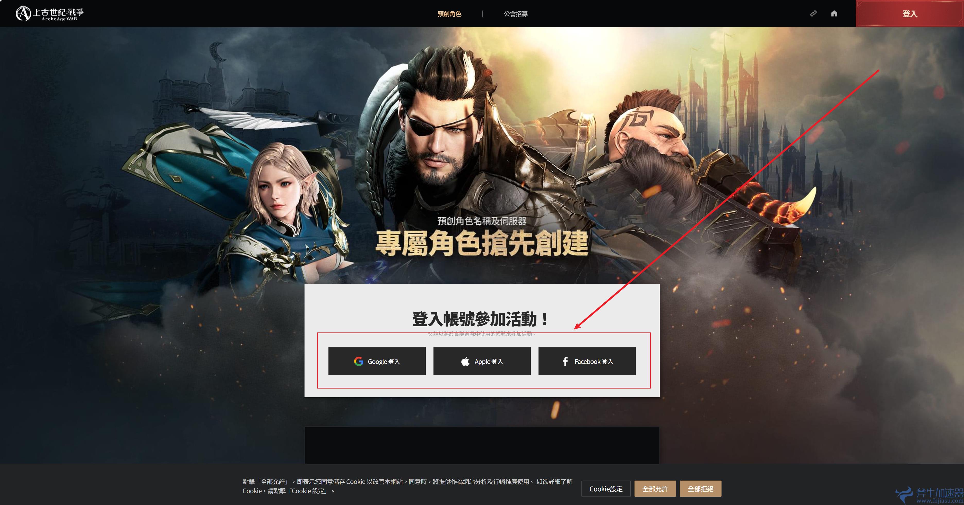 上古世纪:战争预创角色教程(上古世纪战车)