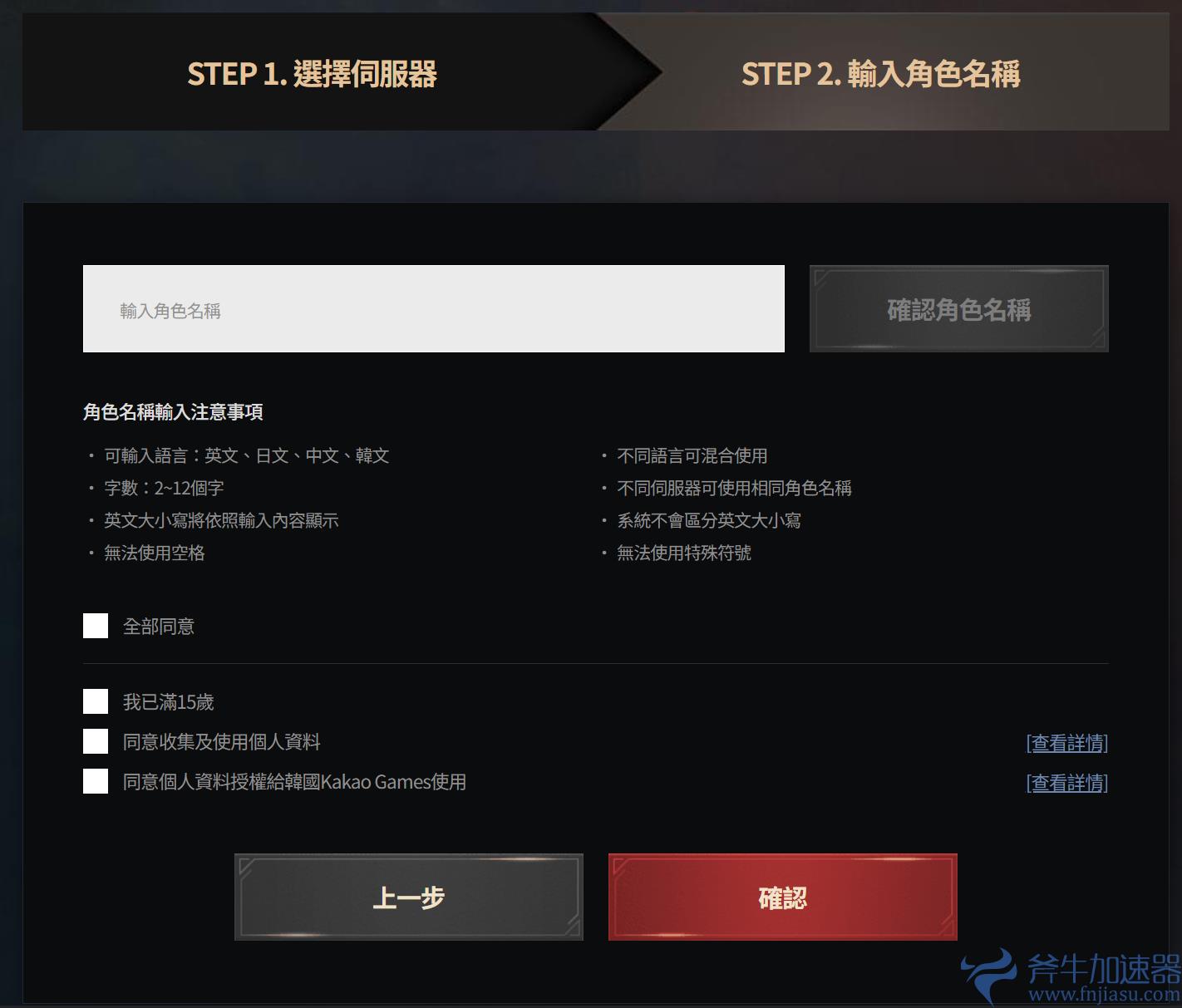 上古世纪:战争预创角色教程(上古世纪战车)
