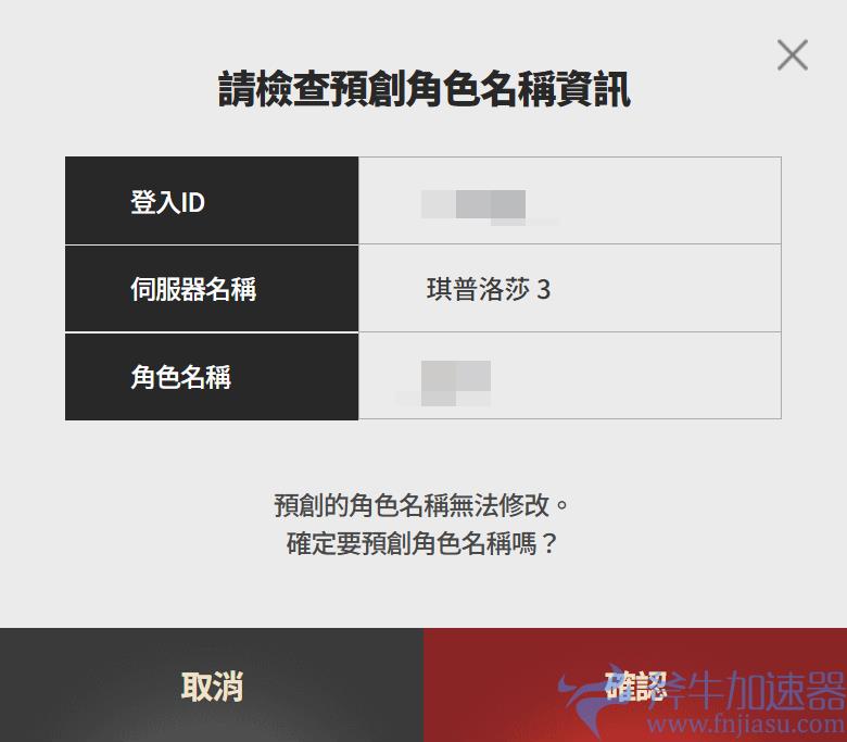 上古世纪:战争预创角色教程(上古世纪战车)
