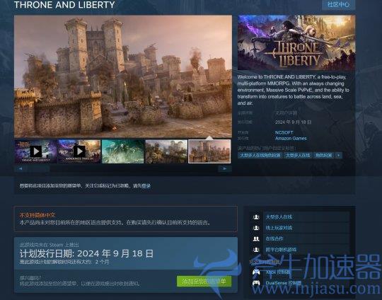 免费韩游《王权与自由》国际服9月17日推出 Steam锁国区(王权系列有哪些游戏)