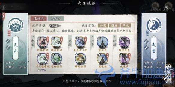 《墨剑江湖》武侠新纪元：7月19日公测，侠义天下！
