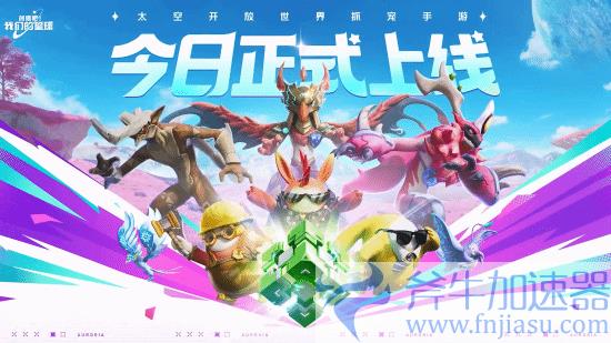 《创造吧！我们的星球》登顶iOS免费榜：将发放全服福利(创造吧我们的星球下载)