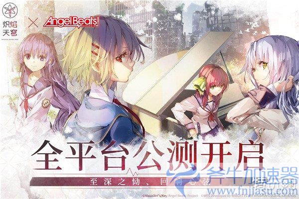 少女心弦共燃！《炽焰天穹》全平台公测，凄美物语深情启程，天穹炽焰燃烧你的屏幕！