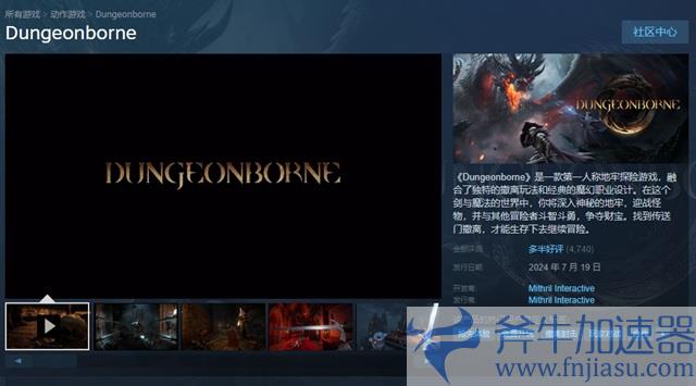 Steam搜不到“Dungeonborne”？一键入库方法