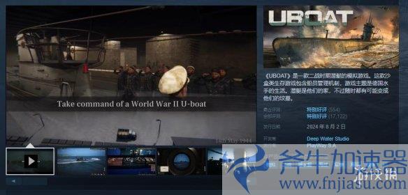 【震撼来袭】史诗级军事策略游戏《UBOAT》荣耀登陆Steam，潜艇战争的单机巅峰体验！