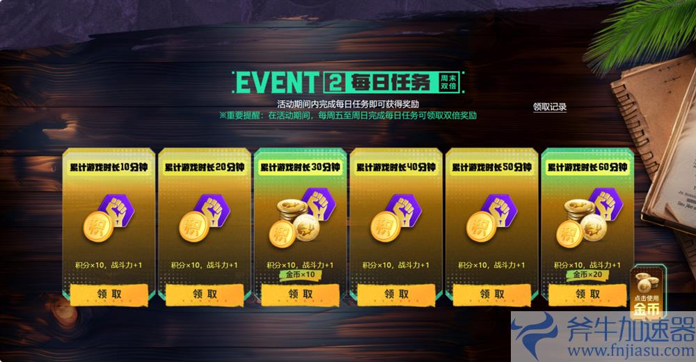 PUBG八月网页活动《绝地寻梦记：并肩作战》开启！探索夏日激战新篇章