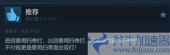 Steam喜加1:＂特别好评＂超市模拟多人合作新游免费领(steam2021喜加一)