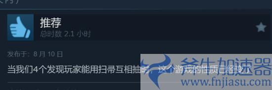 Steam喜加1:＂特别好评＂超市模拟多人合作新游免费领(steam2021喜加一)