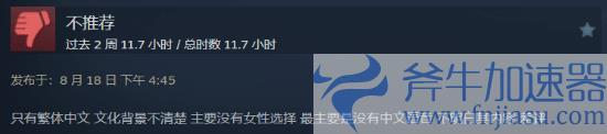 《战神4》遭国区玩家刷差评:对欧洲文化背景不太了解(战神4上架steam)