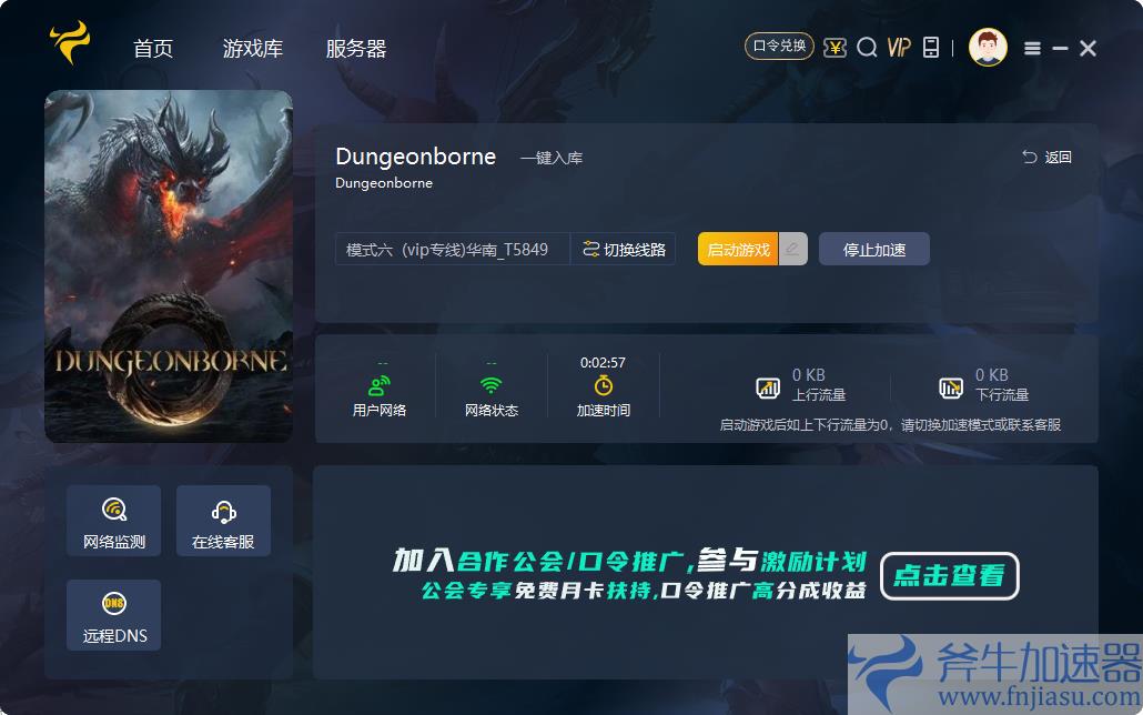 《Dungeonborne》登不上去一直转圈/登录时出错请重试/打开黑屏