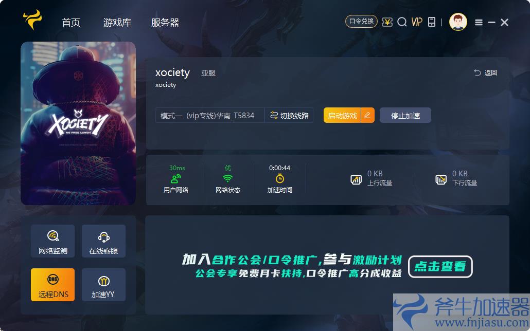 《XOCIETY》进游戏闪退/直接弹出的解决方法