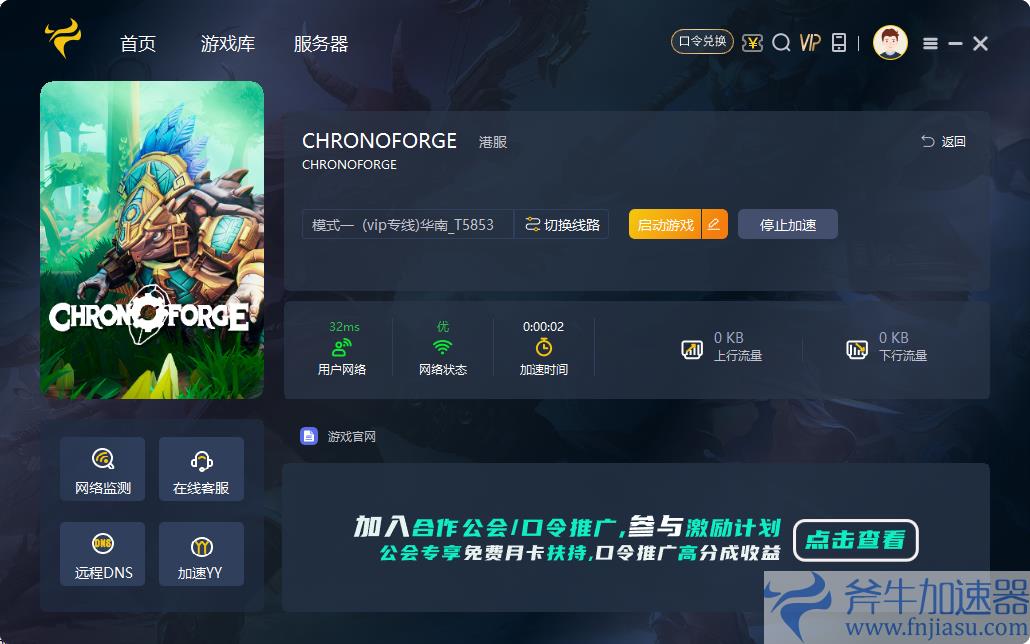 《ChronoForge》打不开/联机不了/进不去游戏解决方法